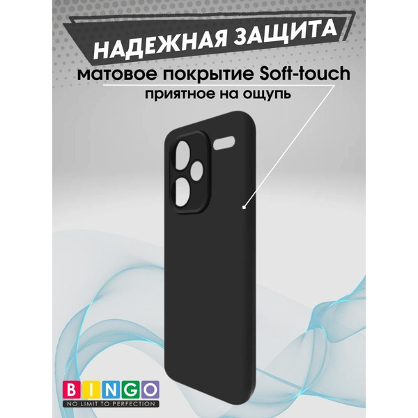 Бампер Bingo Liquid TPU для XIAOMI Redmi Note 13 Pro+ Черный
