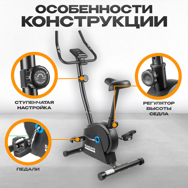 Велотренажер Sundays Fitness Simple Line GB-EB1660 (черный)