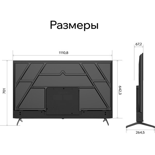 Телевизор Quantum 50U6BQ