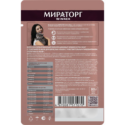 Консервированный корм для взрослых кошек Мираторг Extra Meat с телятиной в желе для кошек с чувствительным пищевареним 80 г