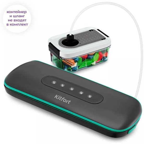 Вакууматор Kitfort КТ-1541