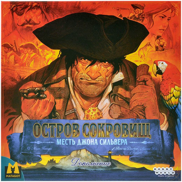 Настольная игра Hobby World 915666 Остров сокровищ: Месть Джона Сильвера