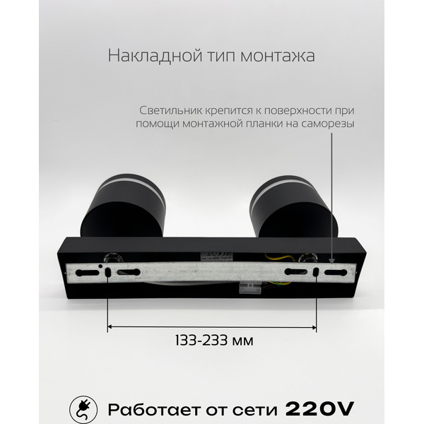 Светильник накладной поворотный TRUENERGY 21392