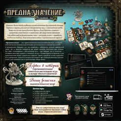 Настольная игра Hobby World Предназначение: Ведьмин лес 952088