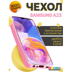 Бампер BINGO Liquid TPU для SAMSUNG A23 Розовый