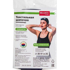 Шапочка для плавания Bradex SF 0311 (сине-голубой)