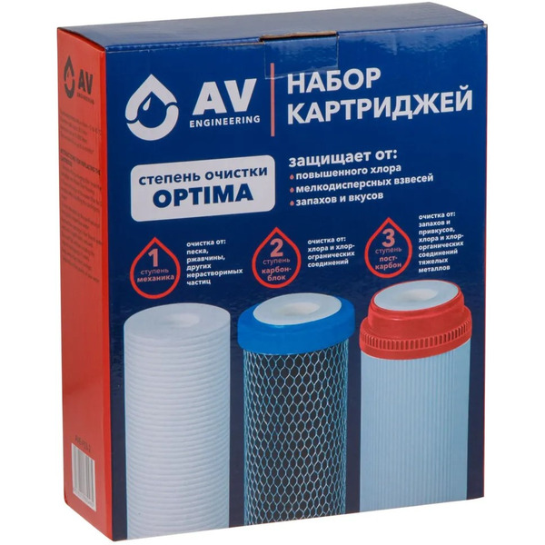 Набор картриджей AV Engineering Optima AVE-FS3-2 (3 шт)