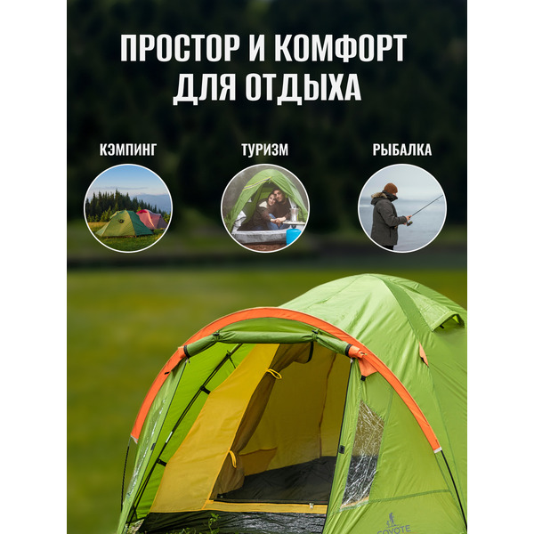Палатка Coyote Oboluse-5 CL-A23-5P