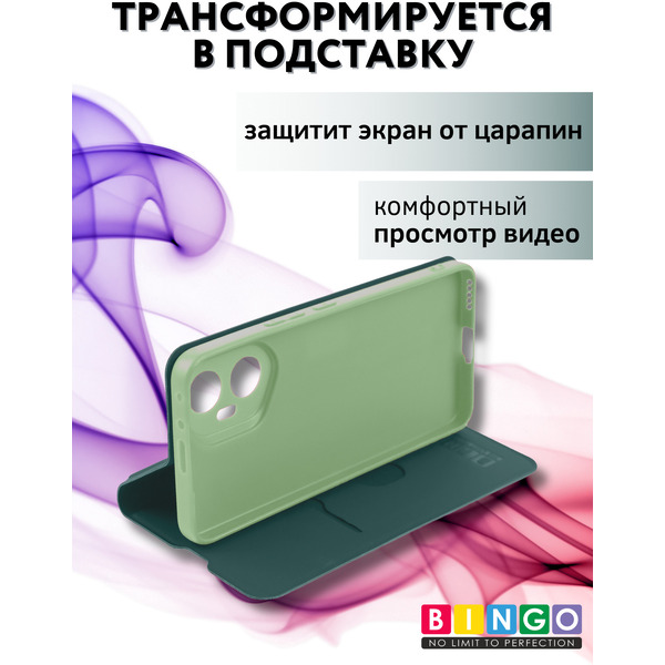 Чехол-книжка Bingo Magnetic для Honor 300 (темно-зеленый)