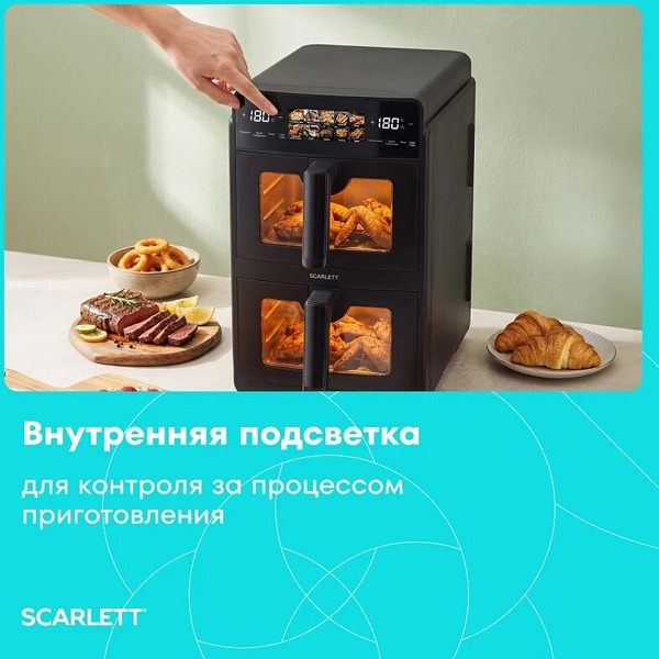 Аэрогриль Scarlett SC-AF15D60D
