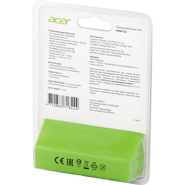 Мышь Acer OMW122