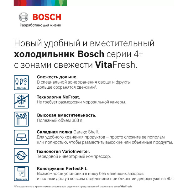 Холодильник Bosch Serie 4 VitaFresh KGN39XC28R