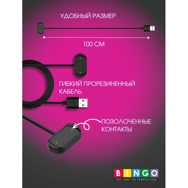 Зарядное устройство Bingo для Amazfit GTR 3/GTR 3 Pro/GTS 3/T-Rex 2