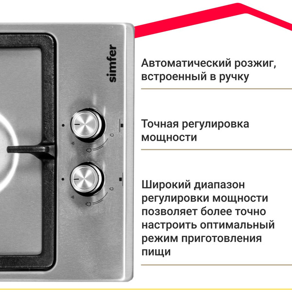 Варочная поверхность газовая Simfer H30V20M570