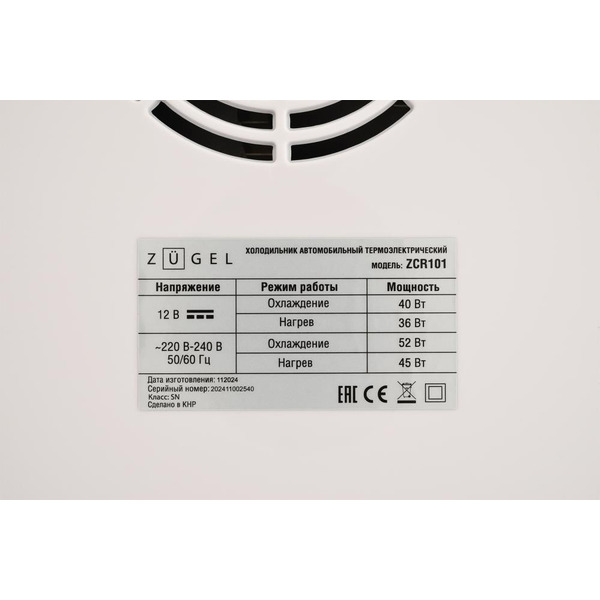 Холодильник для косметики ZUGEL ZCR101