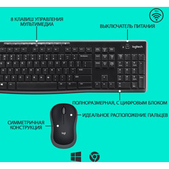 Клавиатура + мышь LOGITECH MK270 (L920-004518)