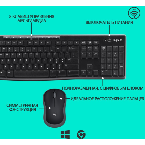 Клавиатура + мышь LOGITECH MK270 (L920-004518)
