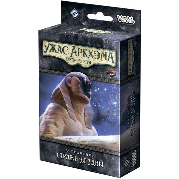 Настольная игра Hobby World 915269 Ужас Аркхэма Карточная игра: Стражи Бездны