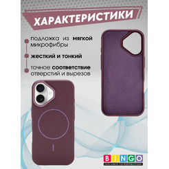 Бампер Bingo Litchi TPU APPLE iPhone 17 Фиолетовый