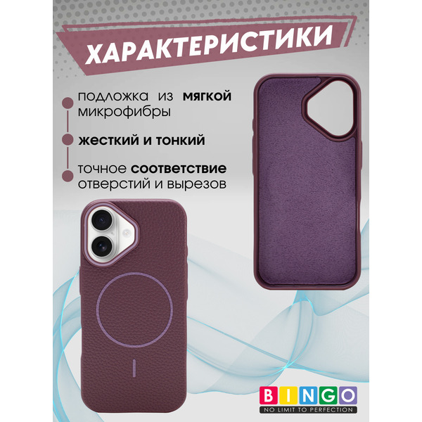 Бампер Bingo Litchi TPU APPLE iPhone 17 Фиолетовый