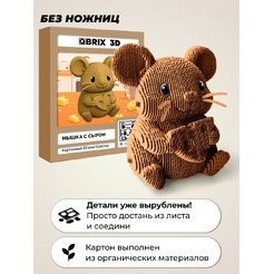 Конструктор QBRIX Мышка с сыром 3D 20142