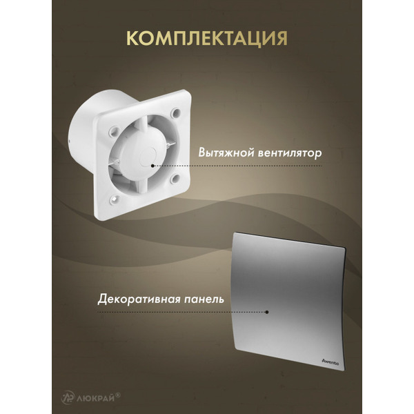 Вентилятор накладной Awenta KWS100T-PET100