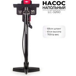 Насос напольный Favorit LC-3260