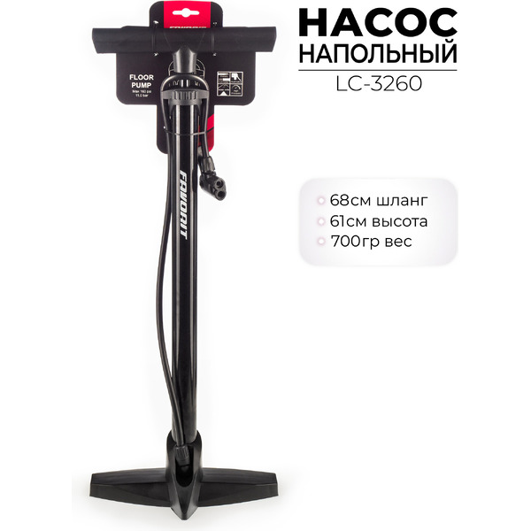 Насос напольный Favorit LC-3260