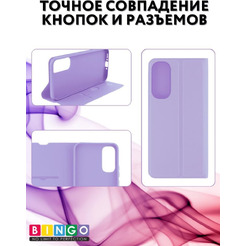 Чехол-книга BINGO Magnetic для SAMSUNG A16 фиолетовый