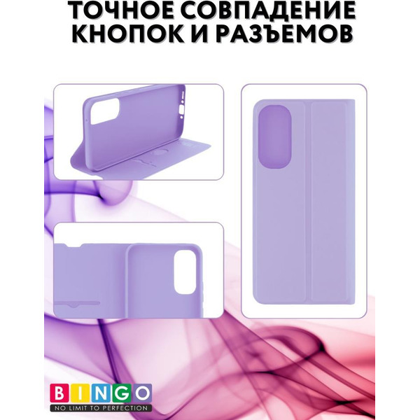 Чехол-книга BINGO Magnetic для SAMSUNG A16 фиолетовый