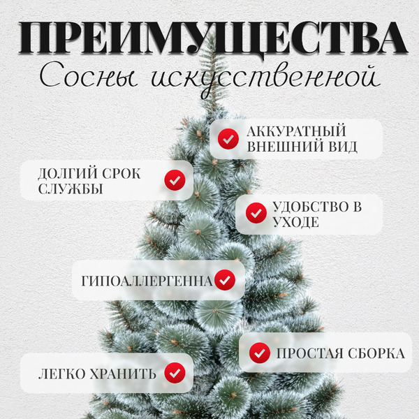 Сосна искусственная Erbis Темная с белыми кончиками 180