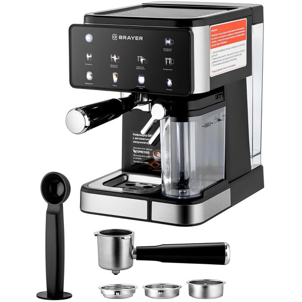 Кофеварка BRAYER BR1147
