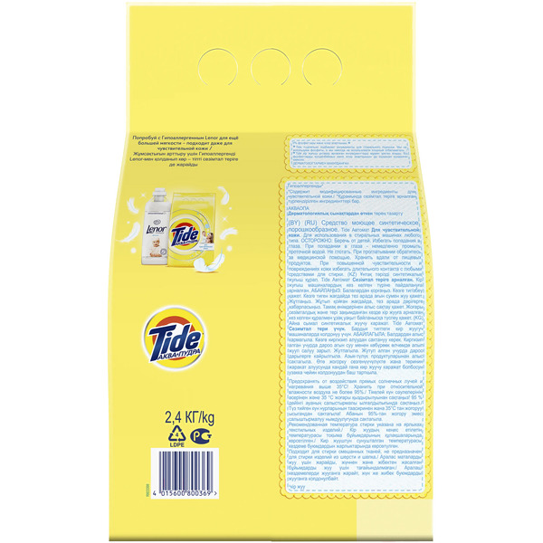 Стиральный порошок Tide Для чувствительной кожи, 9 кг