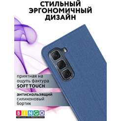 Чехол-книжка Bingo Book для Infinix Hot 50 4G (синий)