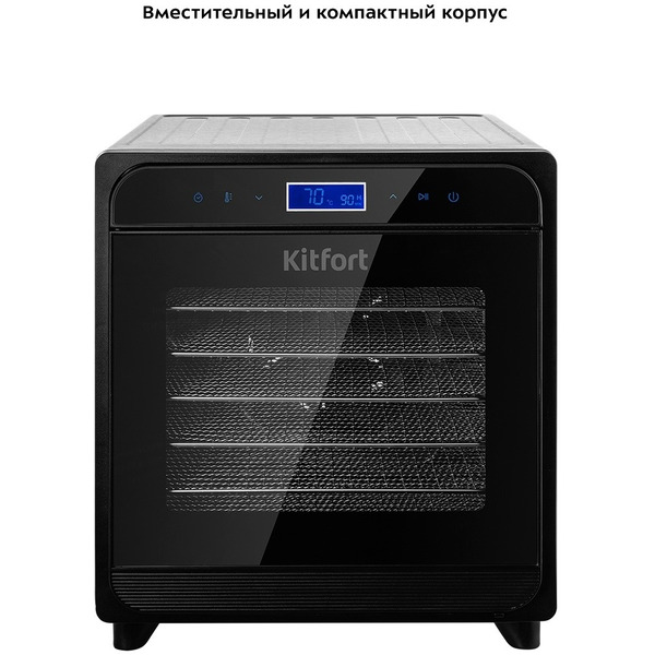 Сушилка для овощей и фруктов Kitfort KT-1934