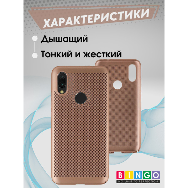 Чехол-накладка Bingo Breathable XIAOMI Redmi 7A Розовое золото
