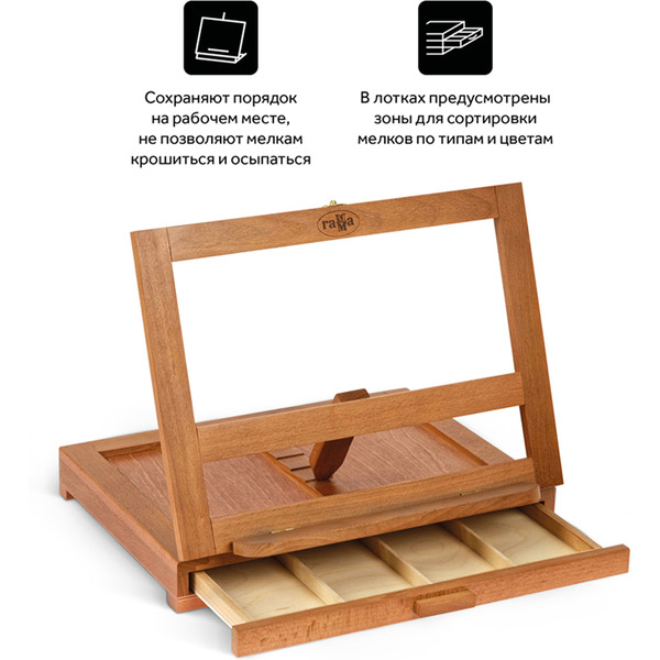 Этюдник-органайзер для пастели Гамма Студия 181020212