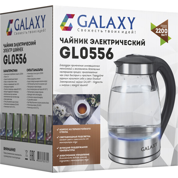 Электрический чайник Galaxy GL0556