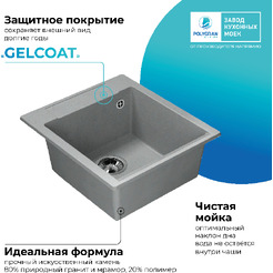 Кухонная мойка Polygran Argo 460 (серый)