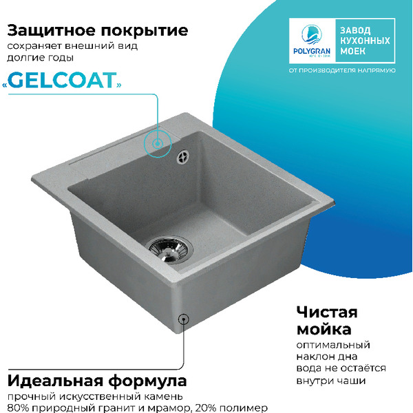 Кухонная мойка Polygran Argo 460 (серый)