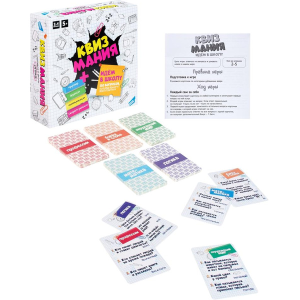 Настольная игра Dream Makers Квизмания. Идем в школу 2502C