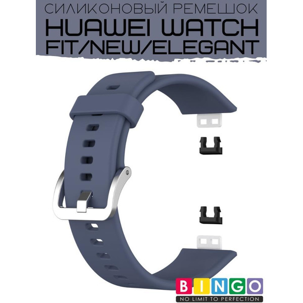 Ремешок Bingo Silicone для HUAWEI Watch FIT Серо-синий