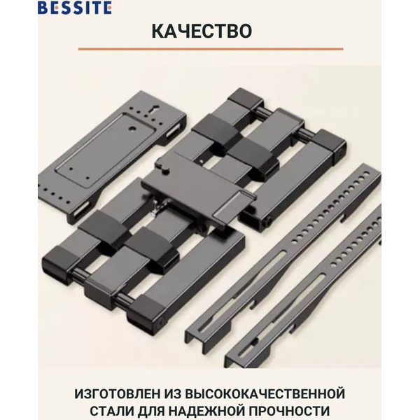 Кронштейн Bessite LF-D70