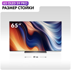 Телевизор Haier H65S9UG PRO