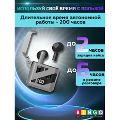 Наушники Bingo GT02