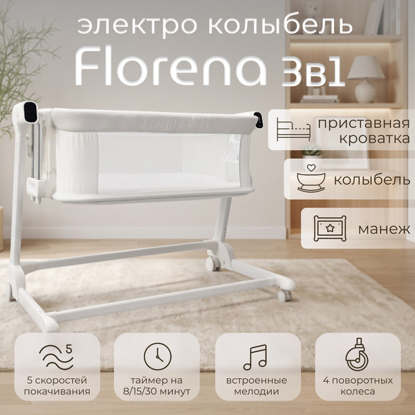 Кроватка детская трансформер BubaGo Florena BG 216-1 (белый)
