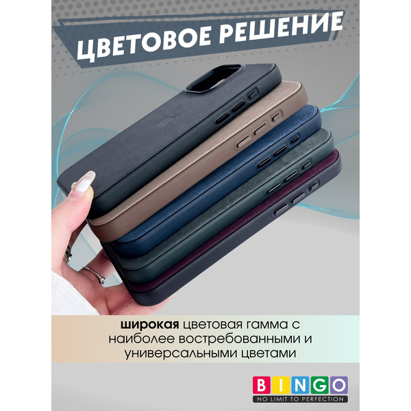 Бампер Bingo Woven Magnetic для APPLE iPhone 15 Plus Зеленый
