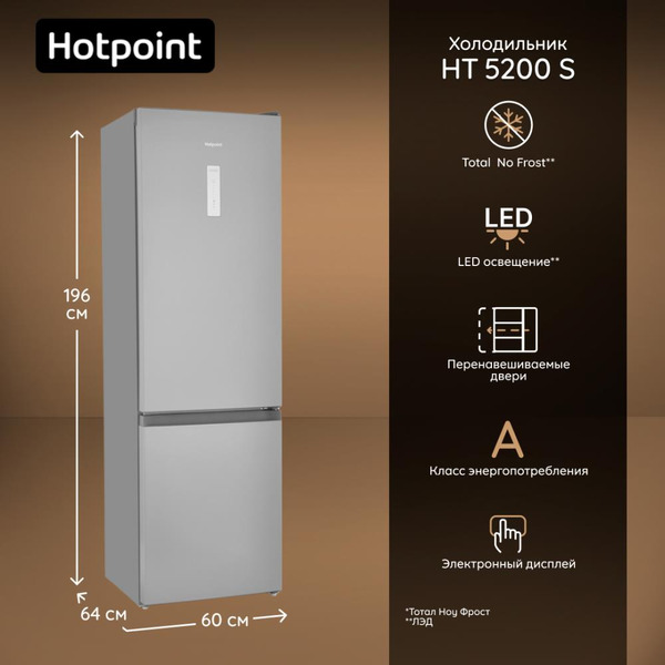 Холодильник Hotpoint HT 5200 S