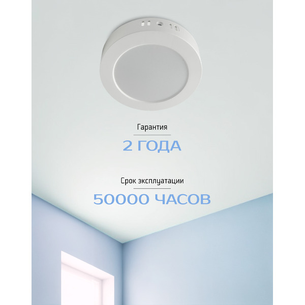 Светильник TruEnergy 9W 4000K 10120