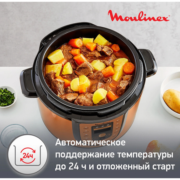 Мультиварка-скороварка MOULINEX CE5A0FF2